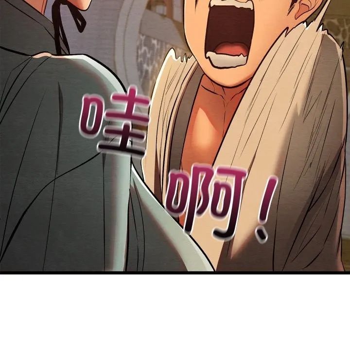 親密寶鑒第31話