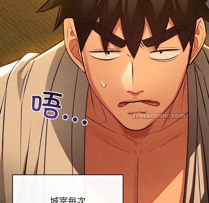 亲密宝鉴第31話