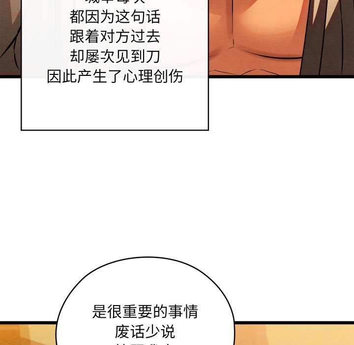 亲密宝鉴第31話