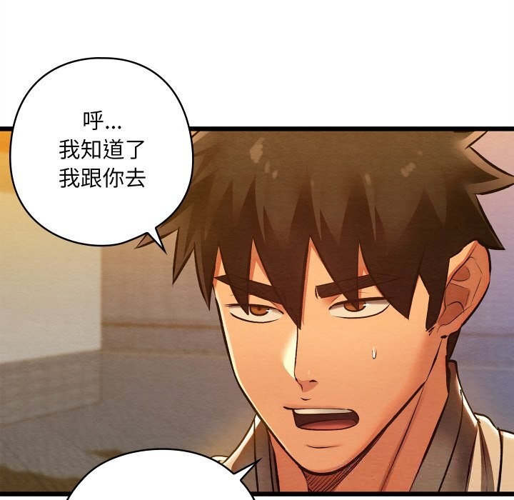 亲密宝鉴第31話