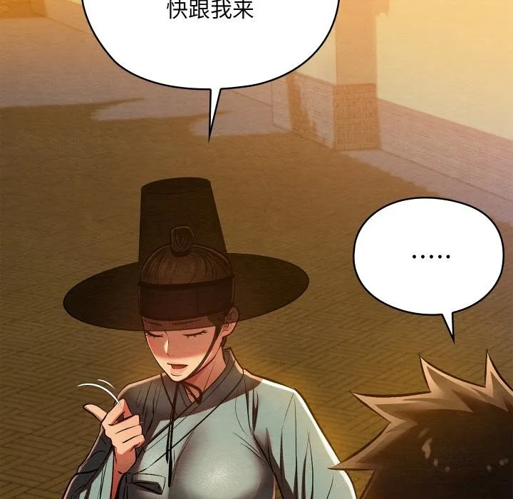 親密寶鑒第31話