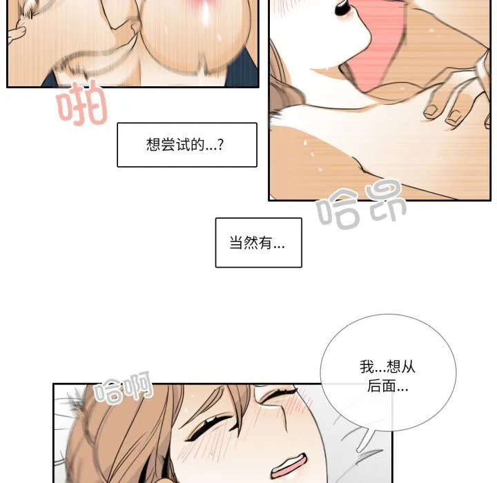 請與我私語第11話