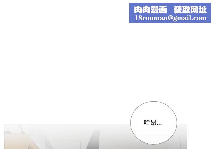 请与我私语第11話