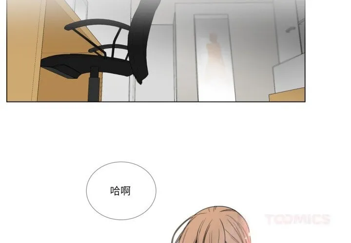 請與我私語第11話