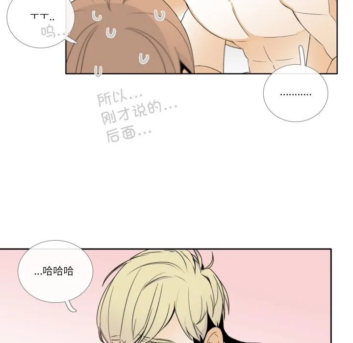 請與我私語第11話