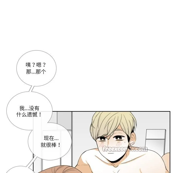 请与我私语-第11話 - 图片 15