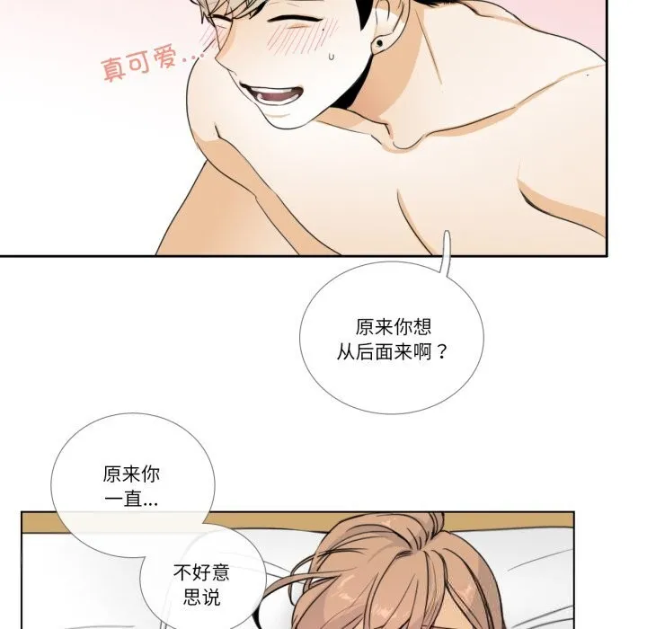 請與我私語第11話