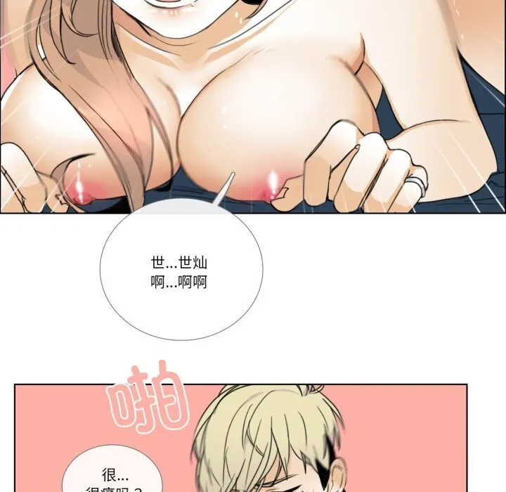 請與我私語第11話