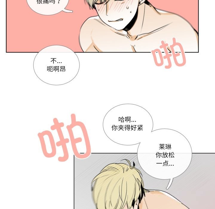 请与我私语第11話