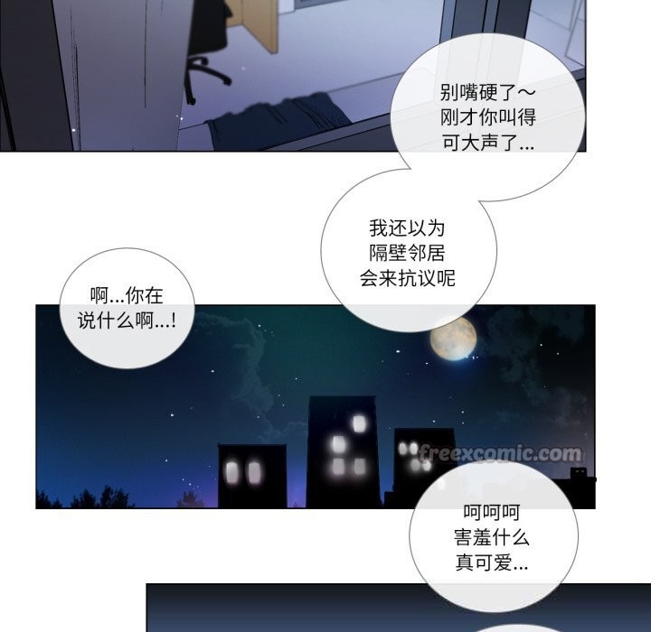 请与我私语第11話