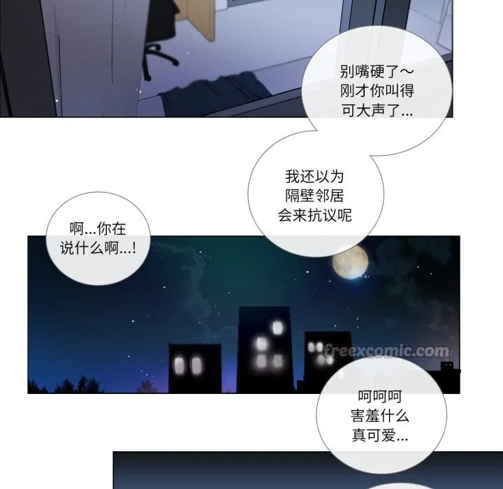 請與我私語第11話