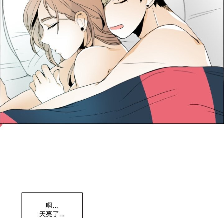 请与我私语第11話