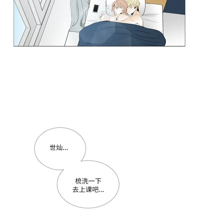 请与我私语-第11話 - 图片 52