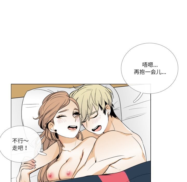 请与我私语第11話