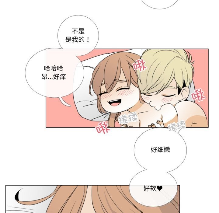 请与我私语第11話