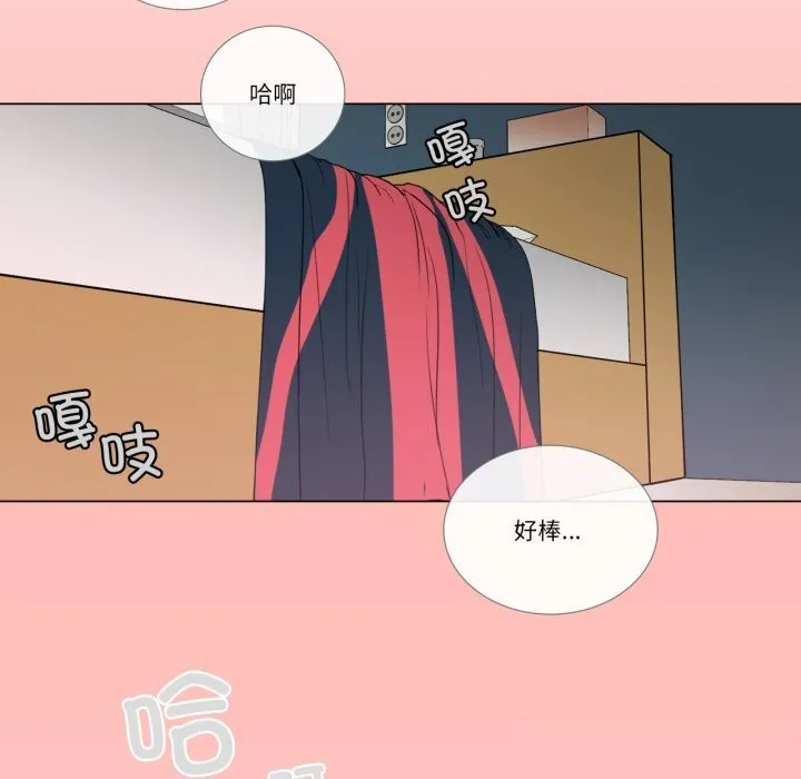 请与我私语-第11話 - 图片 63