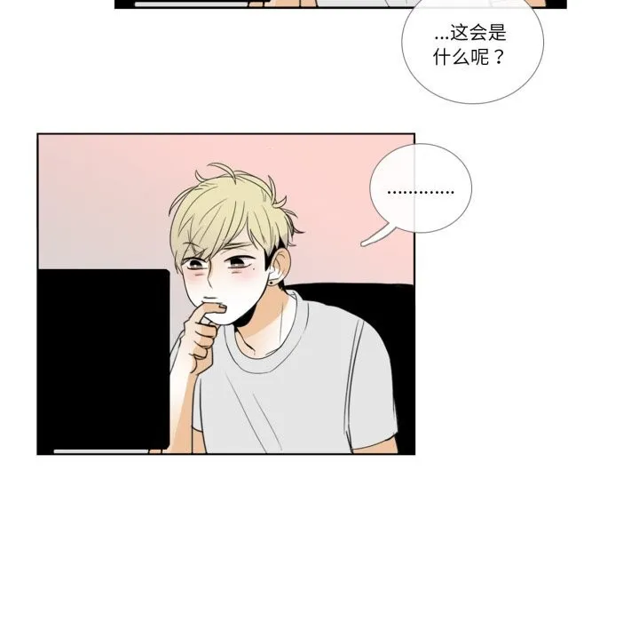 请与我私语-第11話 - 图片 71
