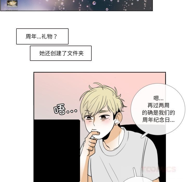 请与我私语第11話