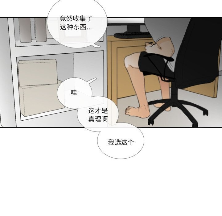 请与我私语第11話