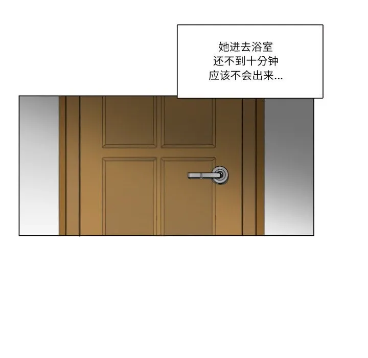 請與我私語第11話