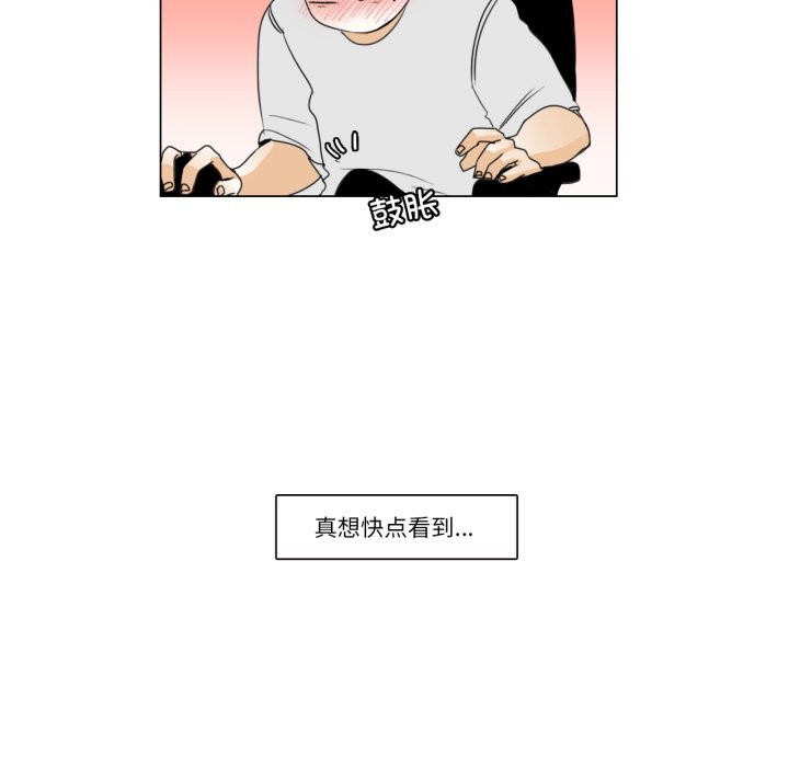 请与我私语第11話