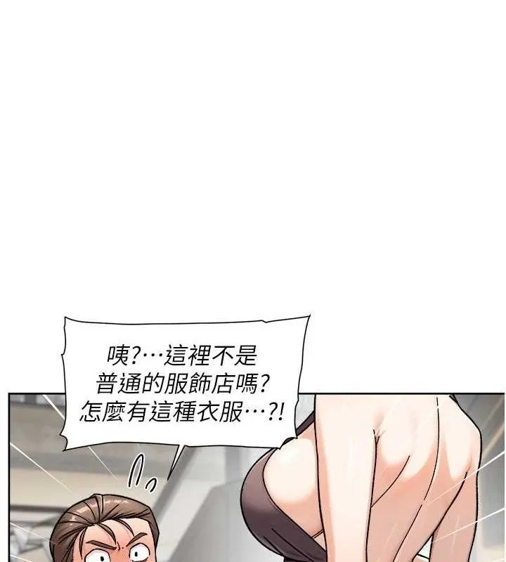 深层洁净达人-第44話-讓幻想通通成真♥ - 图片 7