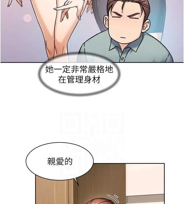 深层洁净达人-第44話-讓幻想通通成真♥ - 图片 17