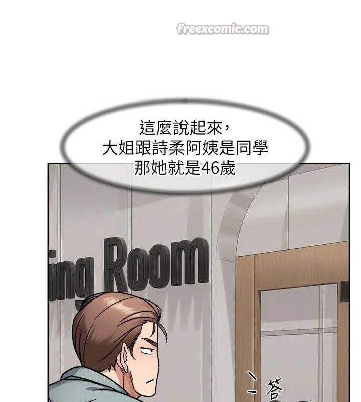 深层洁净达人第44話-讓幻想通通成真♥