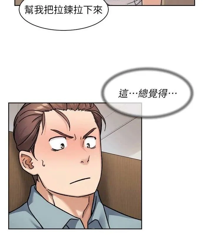 深层洁净达人-第44話-讓幻想通通成真♥ - 图片 24