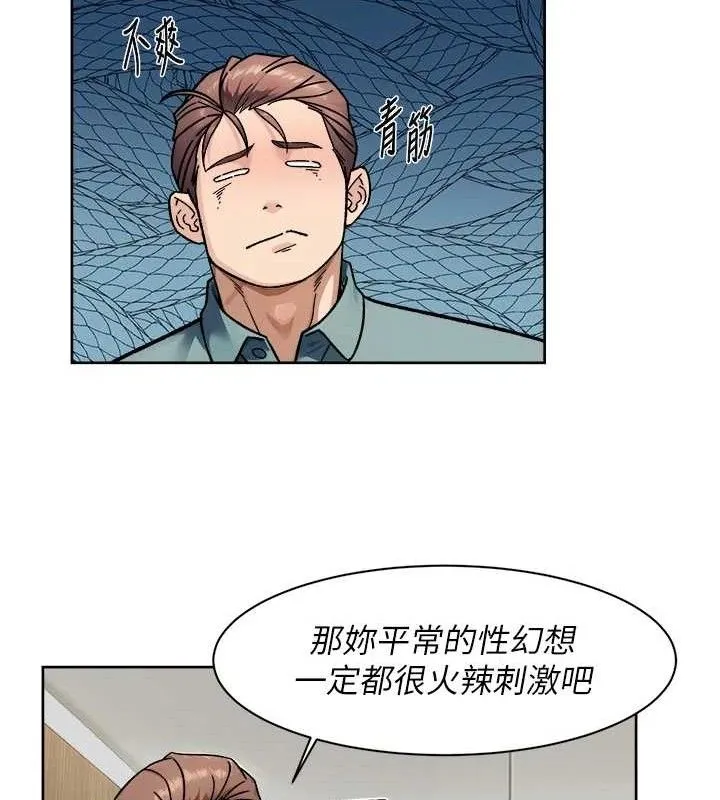 深层洁净达人-第44話-讓幻想通通成真♥ - 图片 35