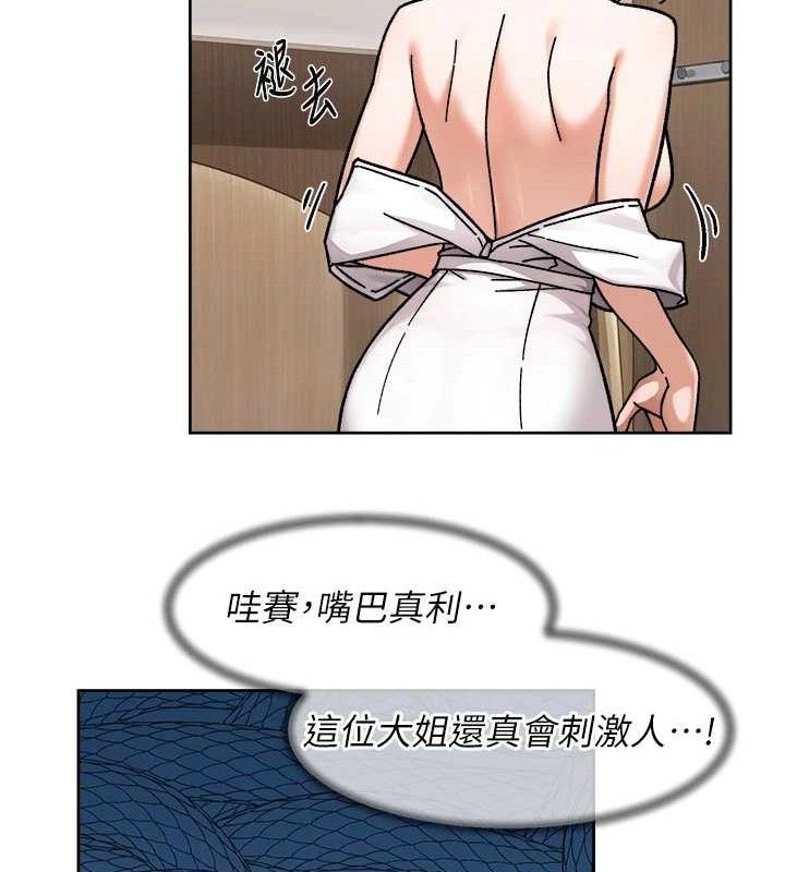 深层洁净达人第44話-讓幻想通通成真♥