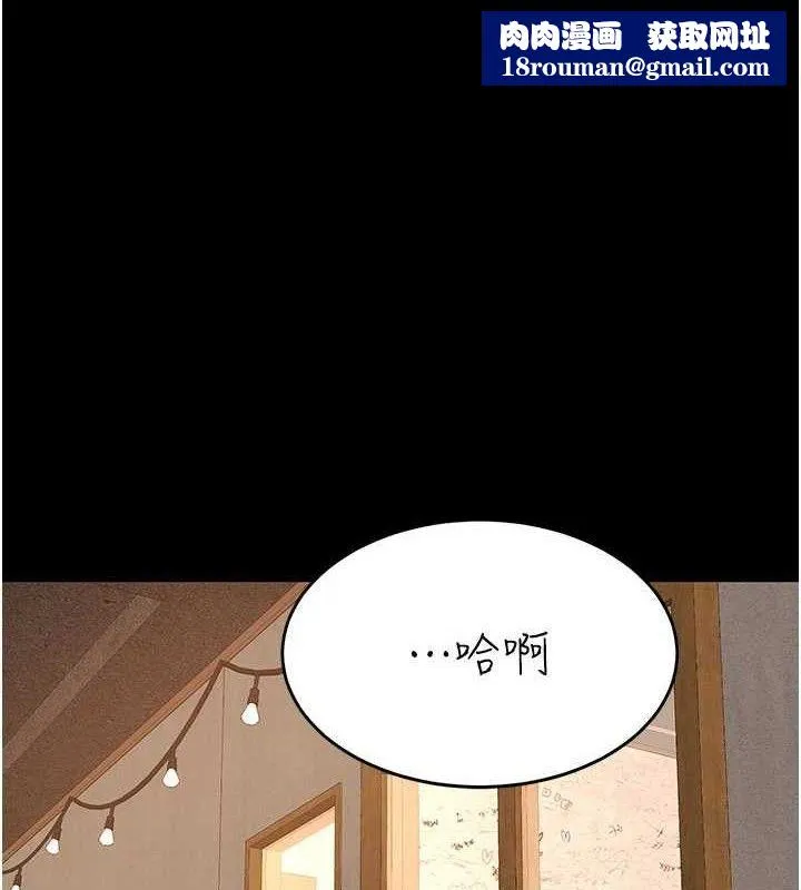 復仇母女丼第115話-上供桌的可蕎