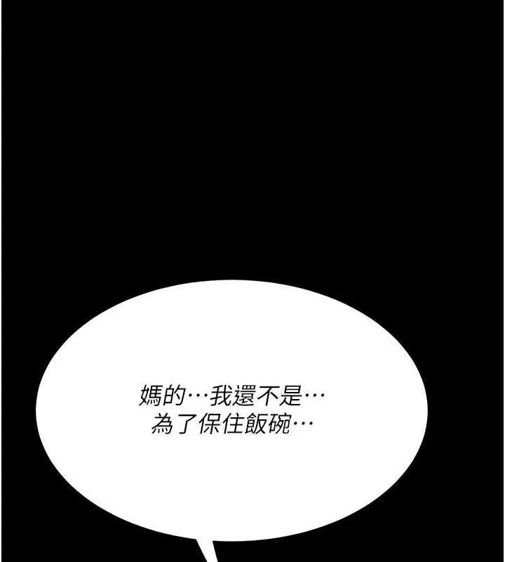 復仇母女丼-第115話-上供桌的可蕎 - 图片 6