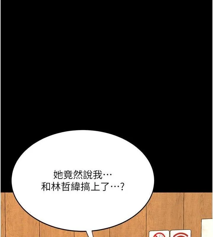 復仇母女丼-第115話-上供桌的可蕎 - 图片 3