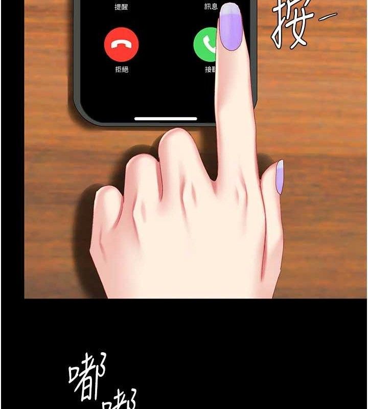 復仇母女丼第115話-上供桌的可蕎