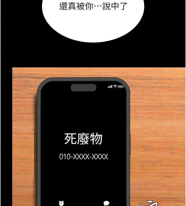 復仇母女丼-第115話-上供桌的可蕎 - 图片 21