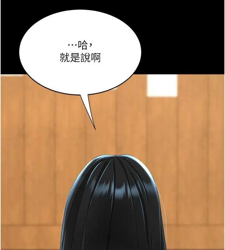 復仇母女丼-第115話-上供桌的可蕎 - 图片 18