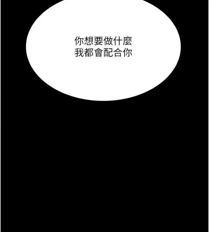 復仇母女丼-第115話-上供桌的可蕎 - 图片 29