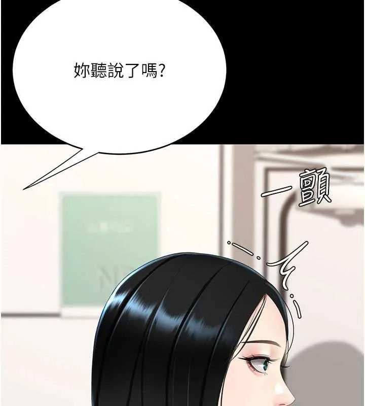 復仇母女丼-第115話-上供桌的可蕎 - 图片 34