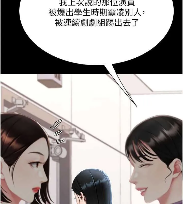復仇母女丼-第115話-上供桌的可蕎 - 图片 37