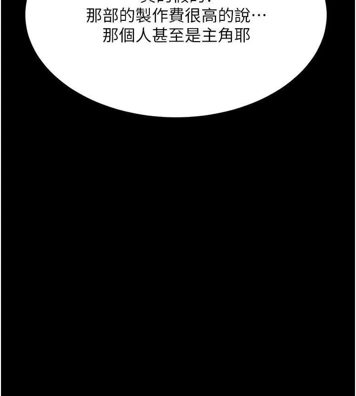 復仇母女丼第115話-上供桌的可蕎