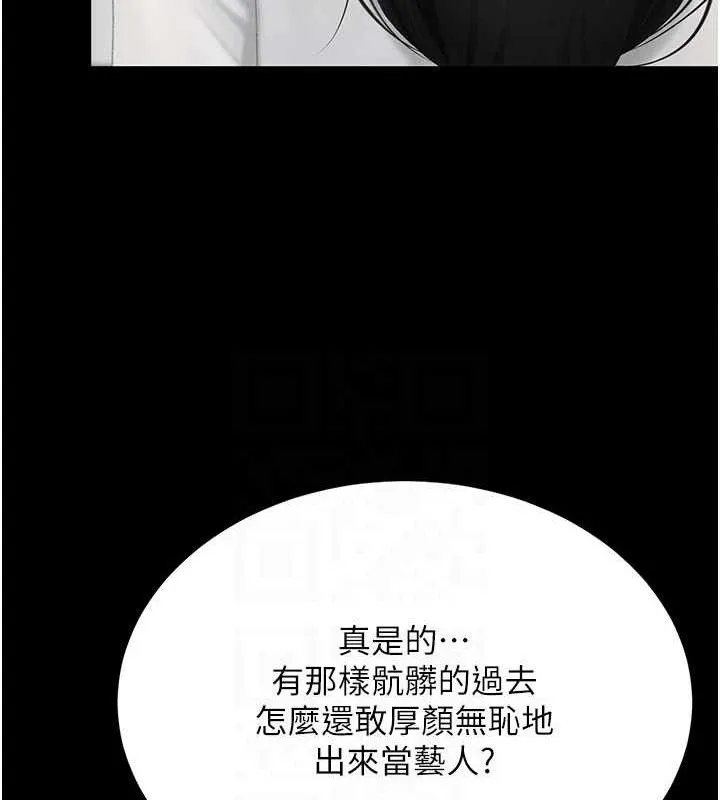 復仇母女丼-第115話-上供桌的可蕎 - 图片 43