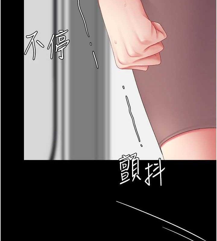 復仇母女丼第115話-上供桌的可蕎