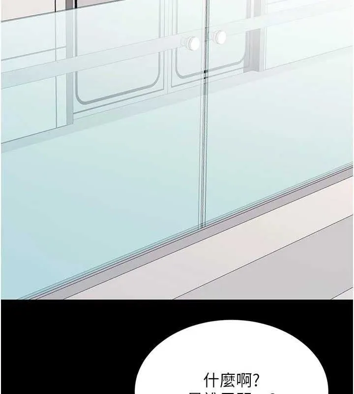 復仇母女丼-第115話-上供桌的可蕎 - 图片 53
