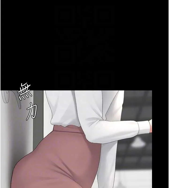 復仇母女丼-第115話-上供桌的可蕎 - 图片 57