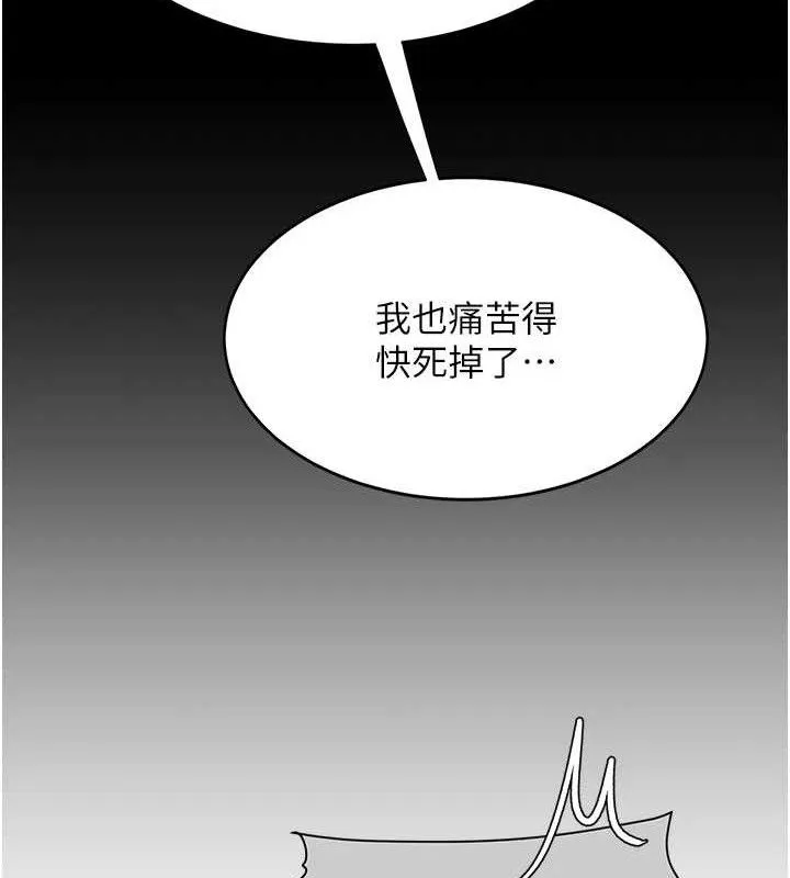 復仇母女丼-第115話-上供桌的可蕎 - 图片 65