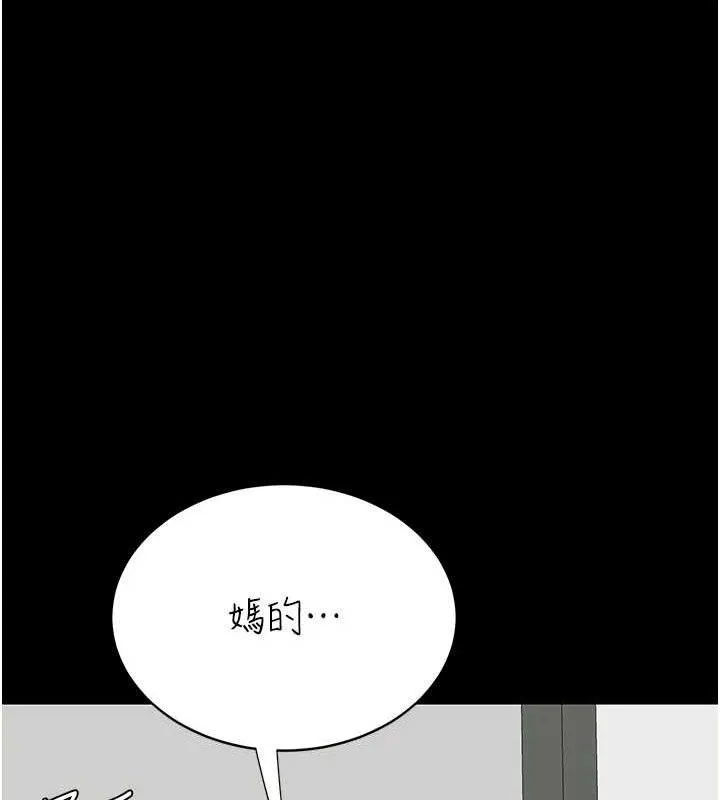 復仇母女丼-第115話-上供桌的可蕎 - 图片 62