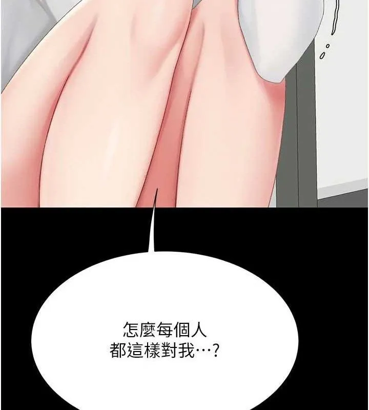 復仇母女丼-第115話-上供桌的可蕎 - 图片 64