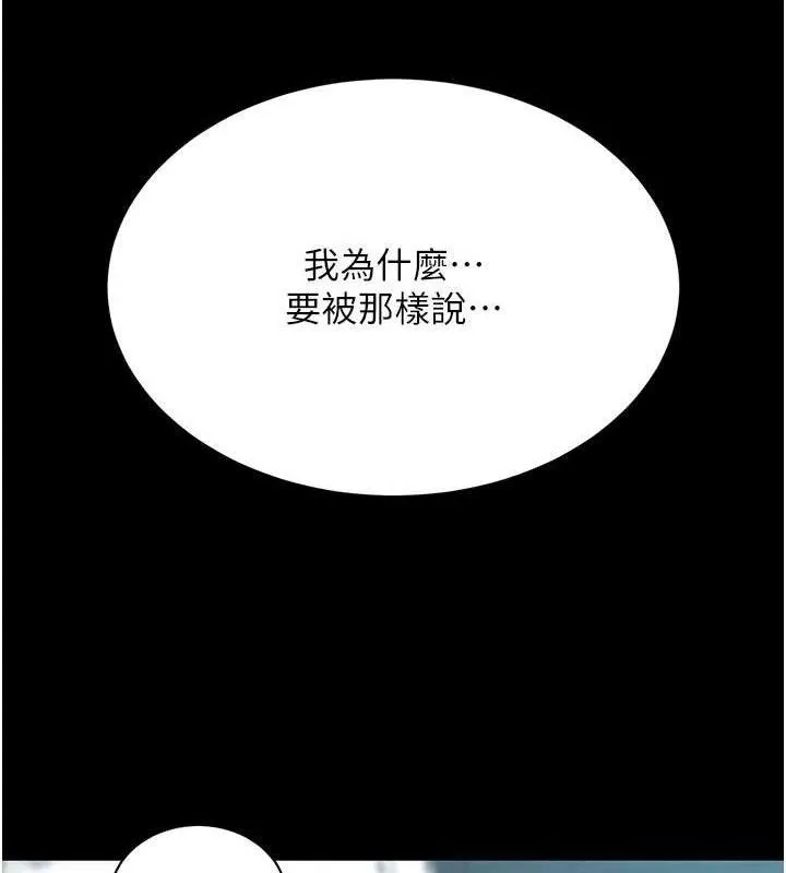 復仇母女丼第115話-上供桌的可蕎