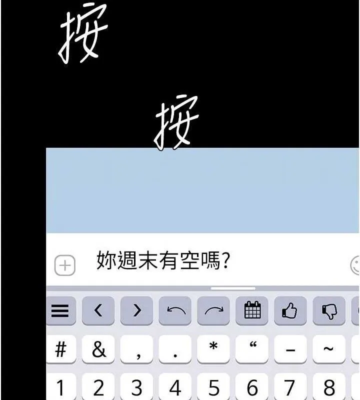 復仇母女丼第115話-上供桌的可蕎